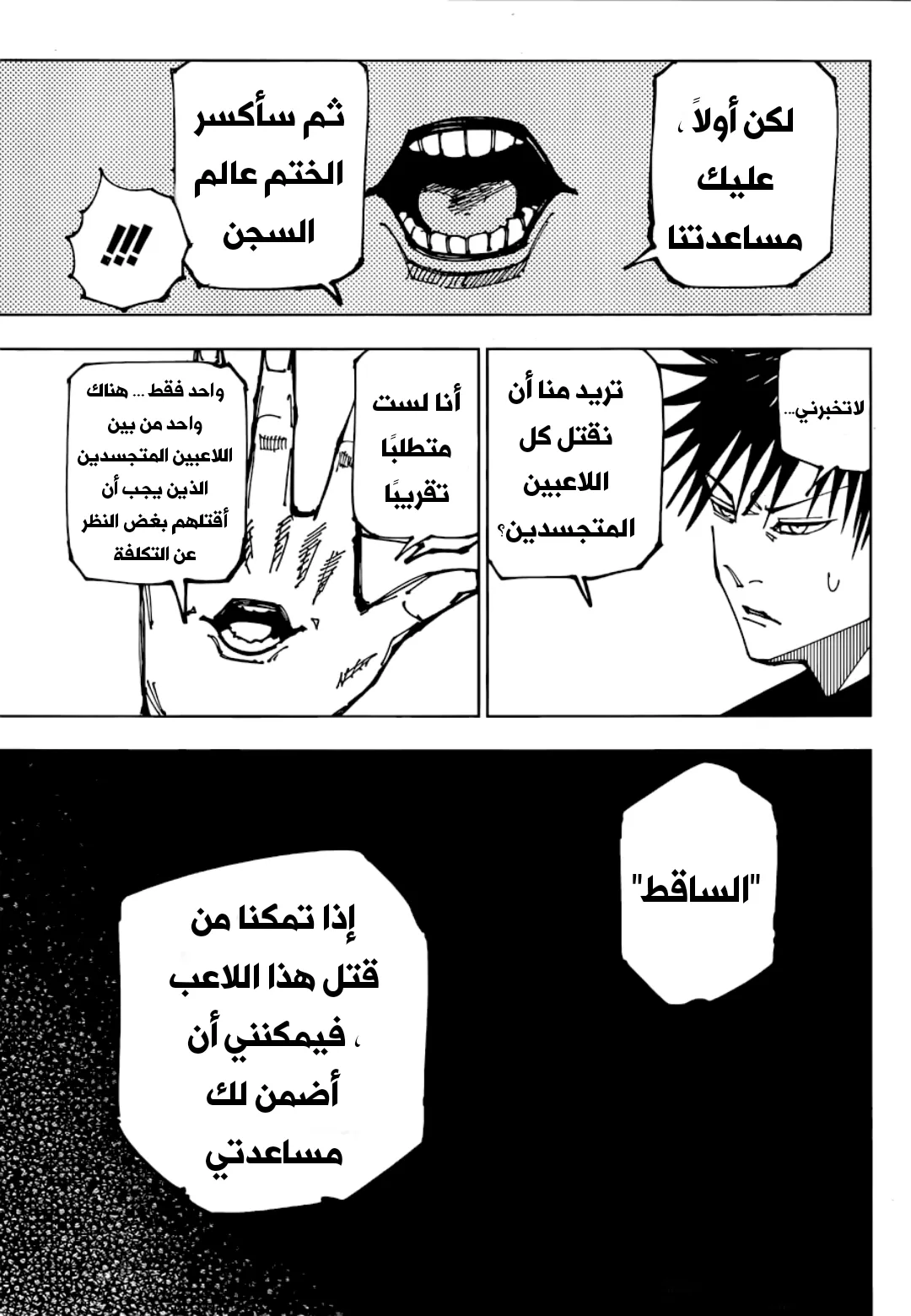 الصفحة 17 من 20