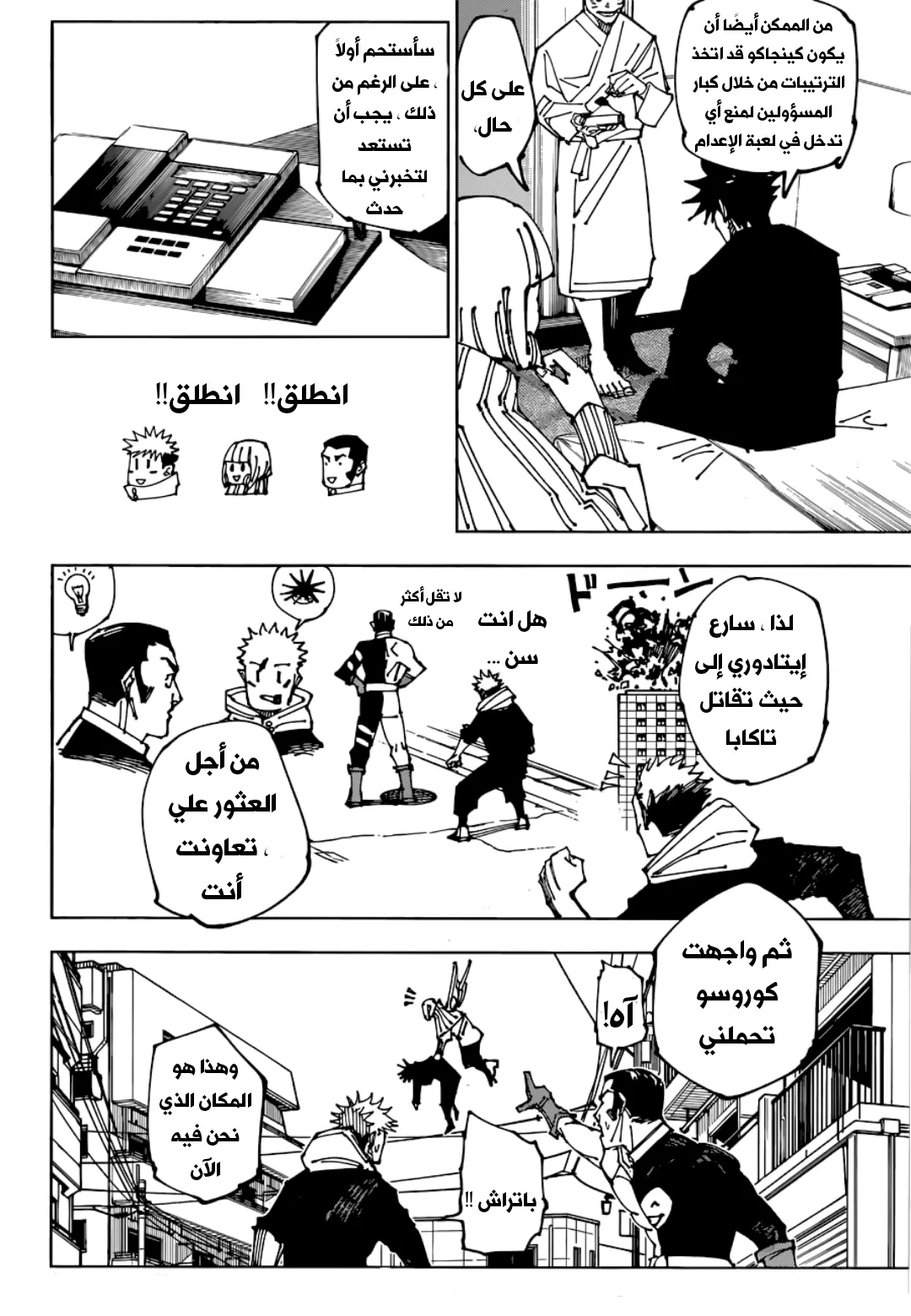 الصفحة 8 من 20
