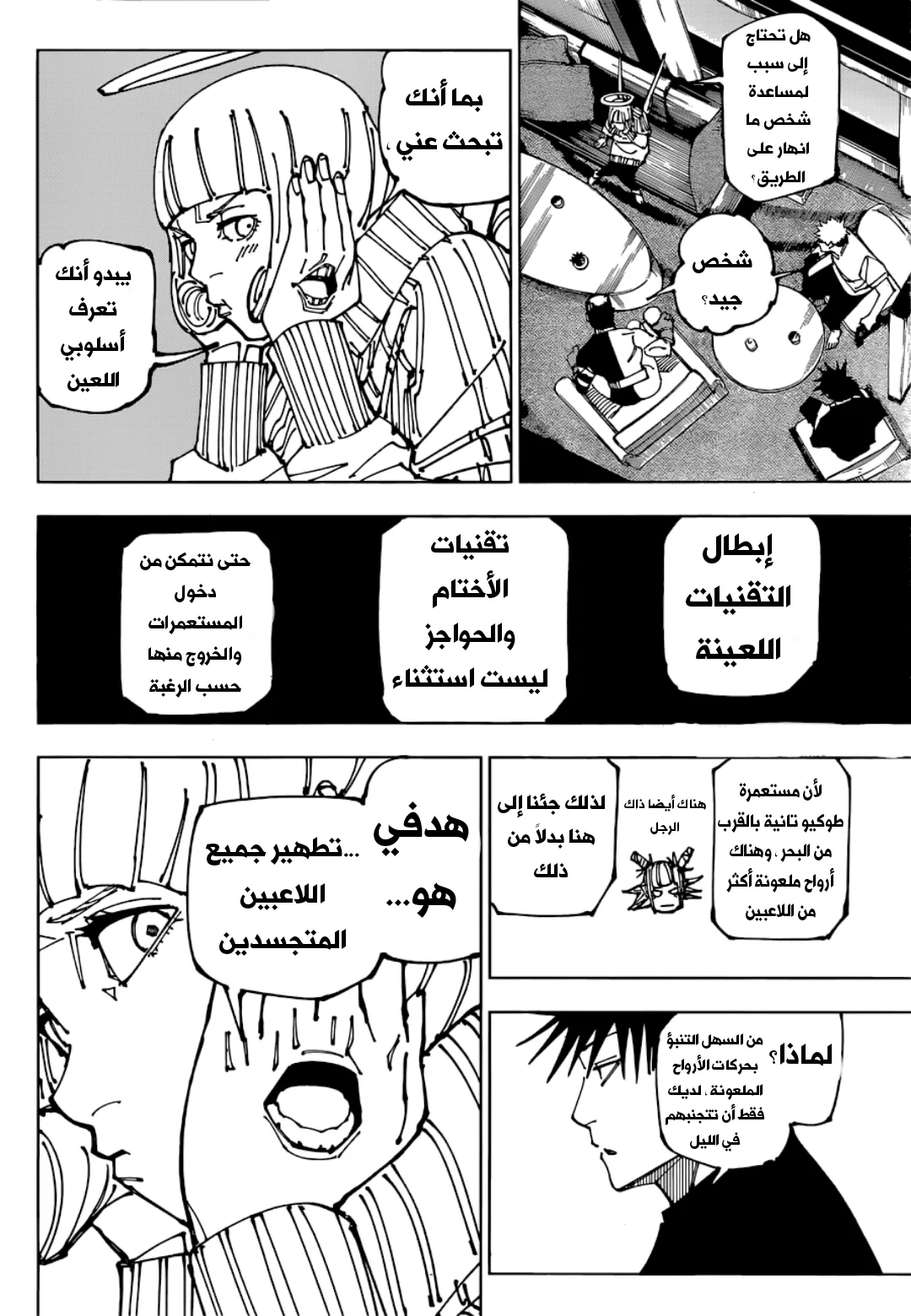 الصفحة 14 من 20