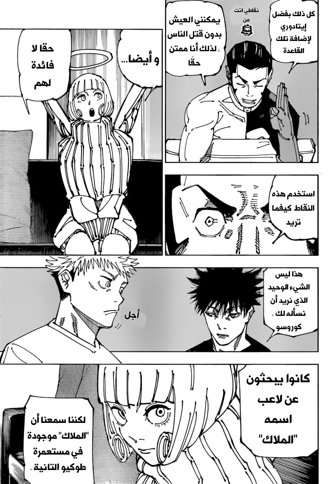 الصفحة 11 من 20