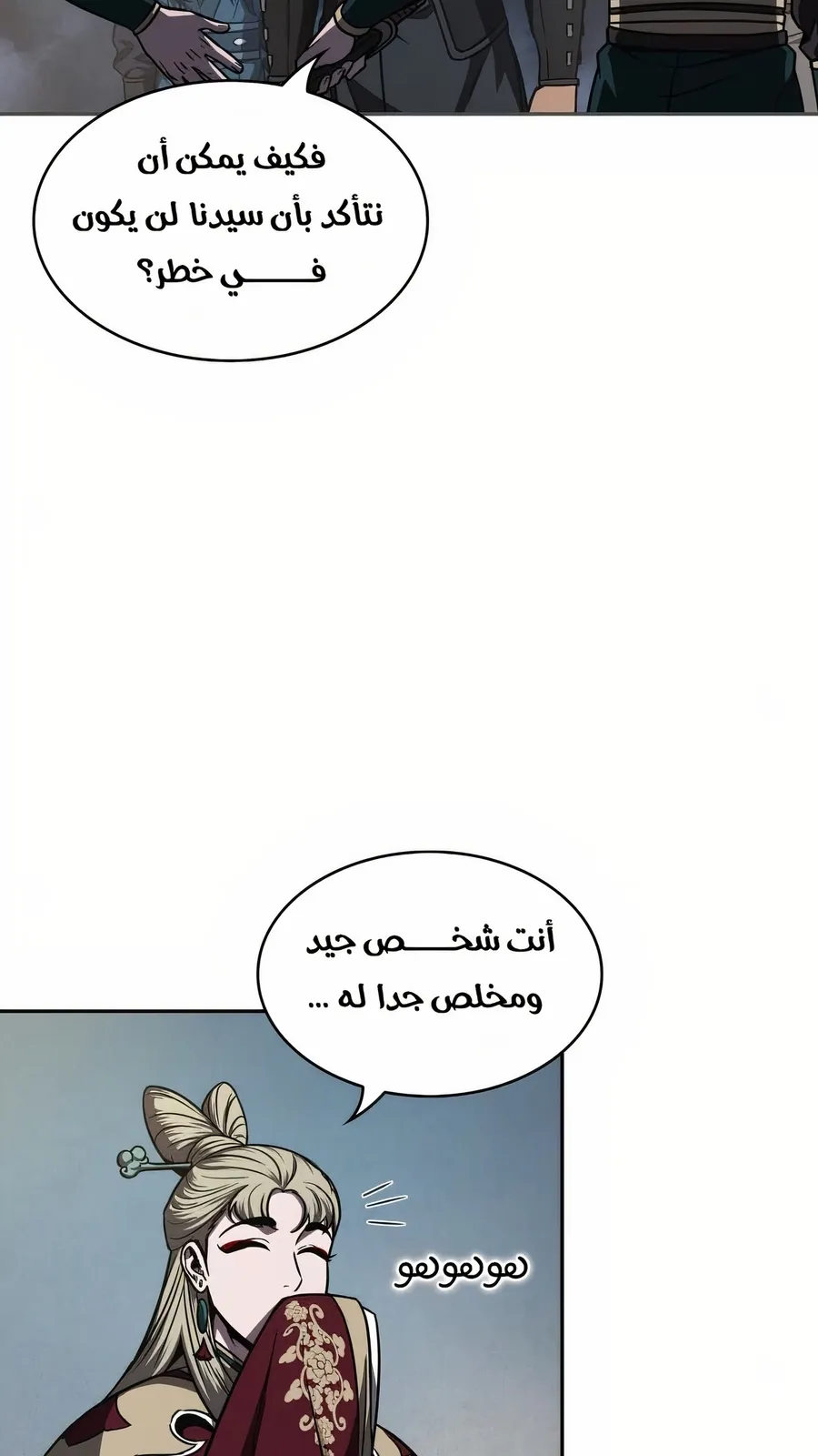 الصفحة 58 من 114
