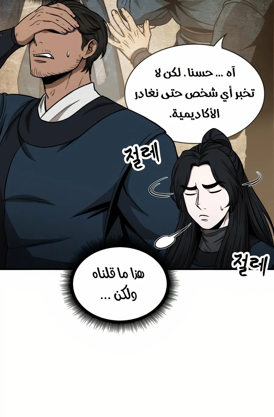 الصفحة 24 من 114