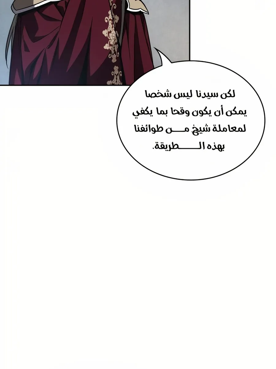 الصفحة 59 من 114