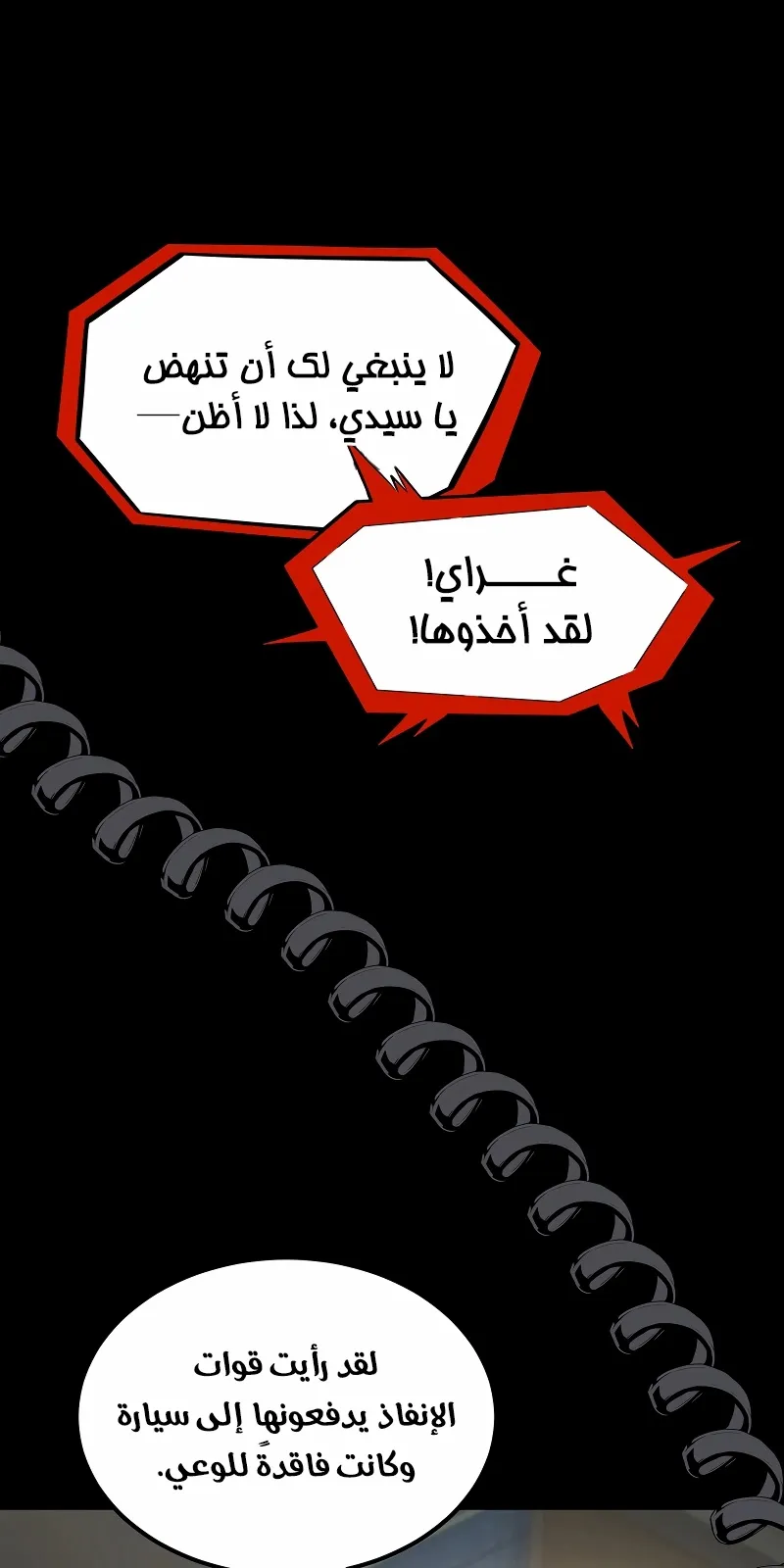 الصفحة 77 من 122