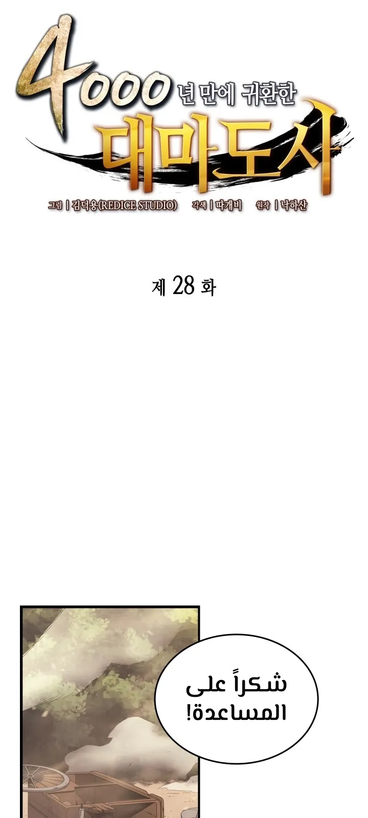 الصفحة 11 من 77
