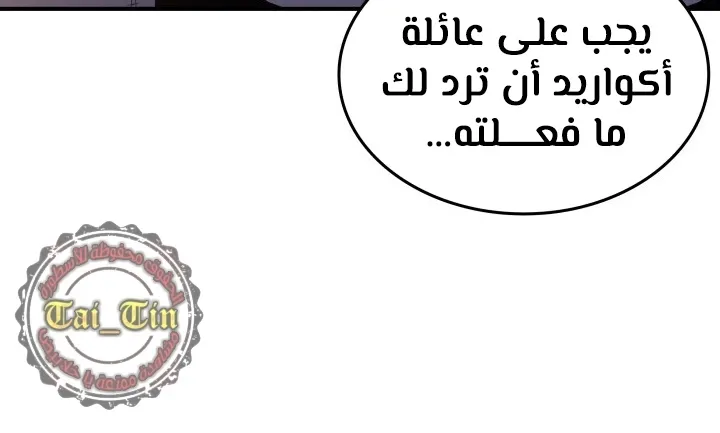 الصفحة 73 من 77