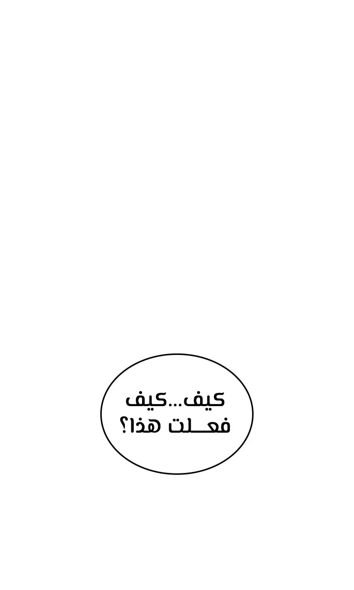 الصفحة 54 من 77