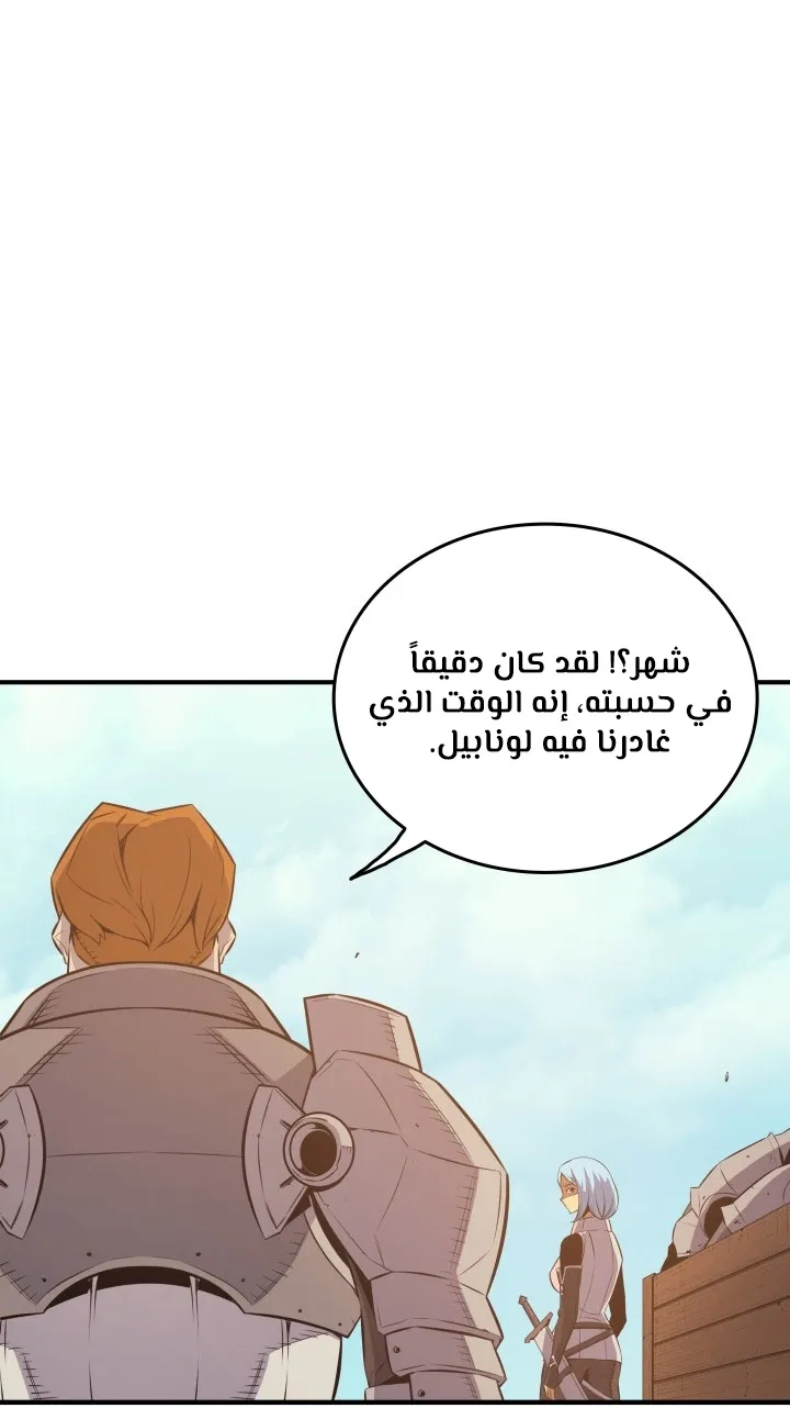 الصفحة 44 من 77