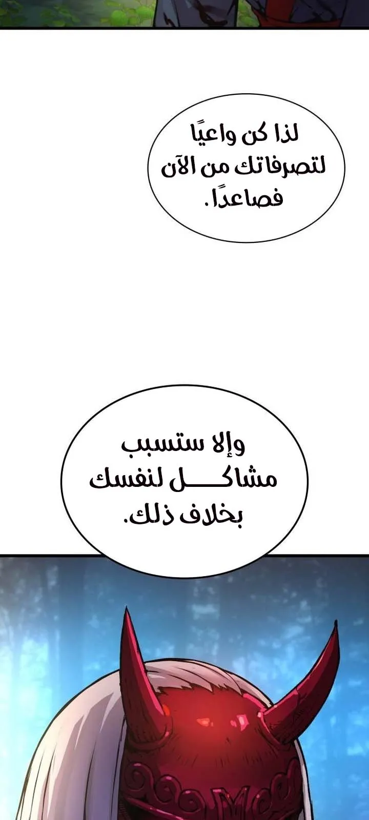 الصفحة 52 من 125