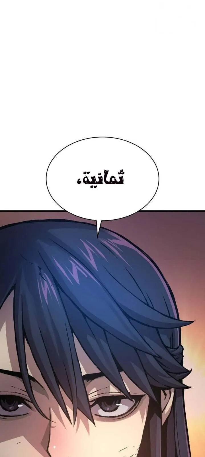 الصفحة 112 من 125