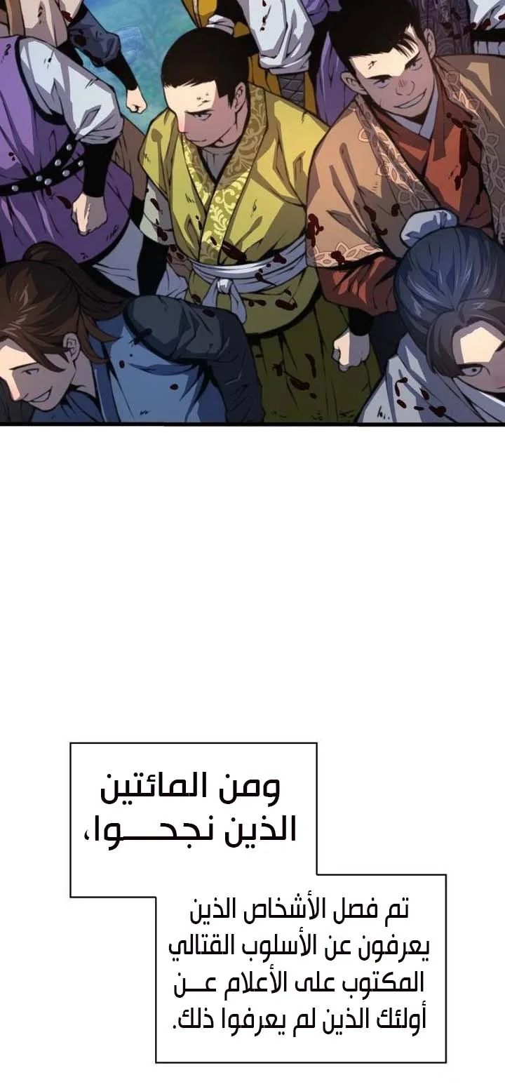 الصفحة 59 من 125