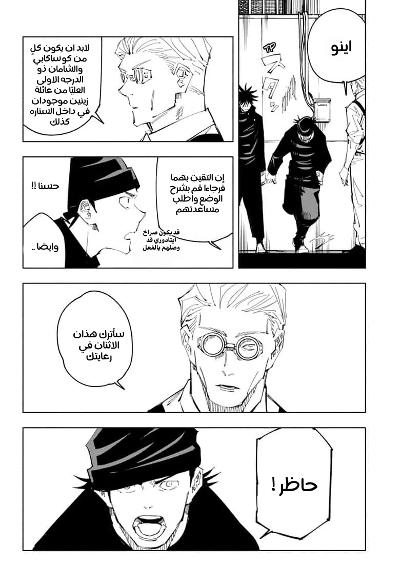 الصفحة 12 من 18