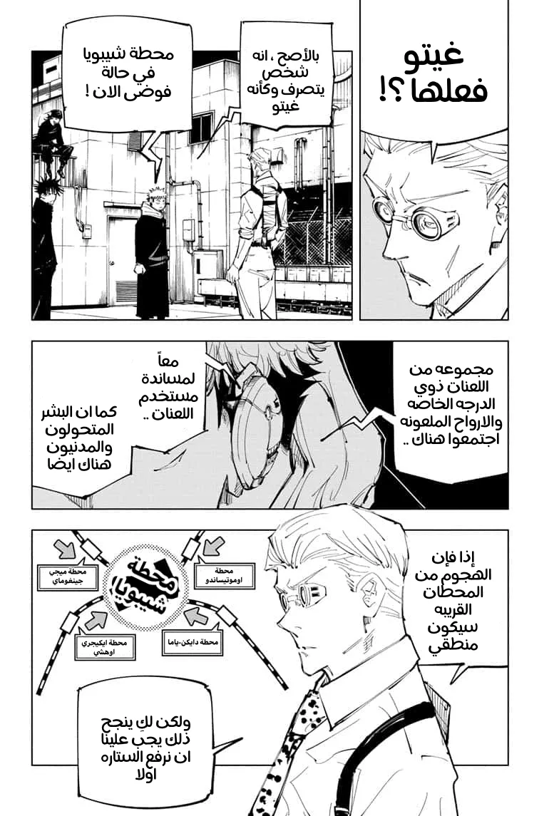 الصفحة 10 من 18