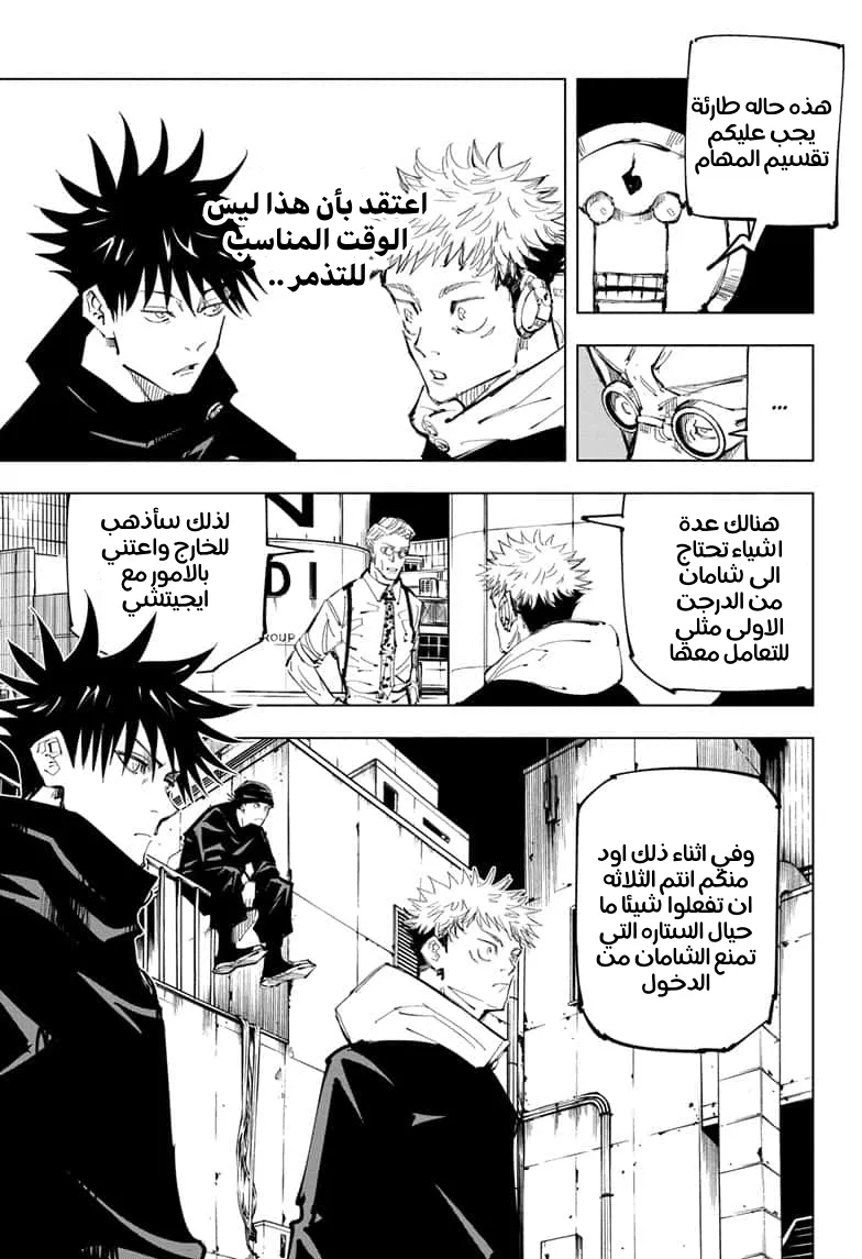 الصفحة 11 من 18