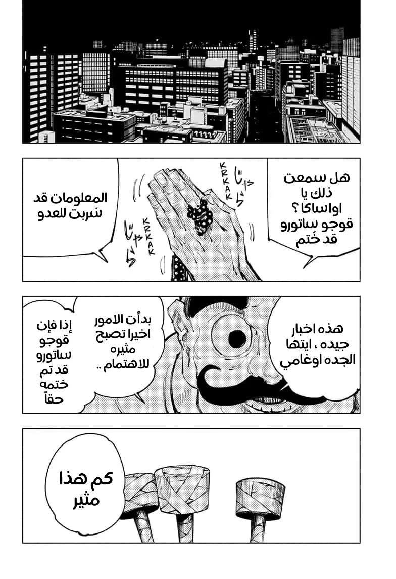 الصفحة 17 من 18