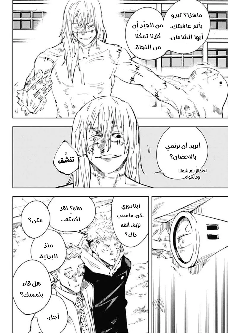 الصفحة 3 من 19