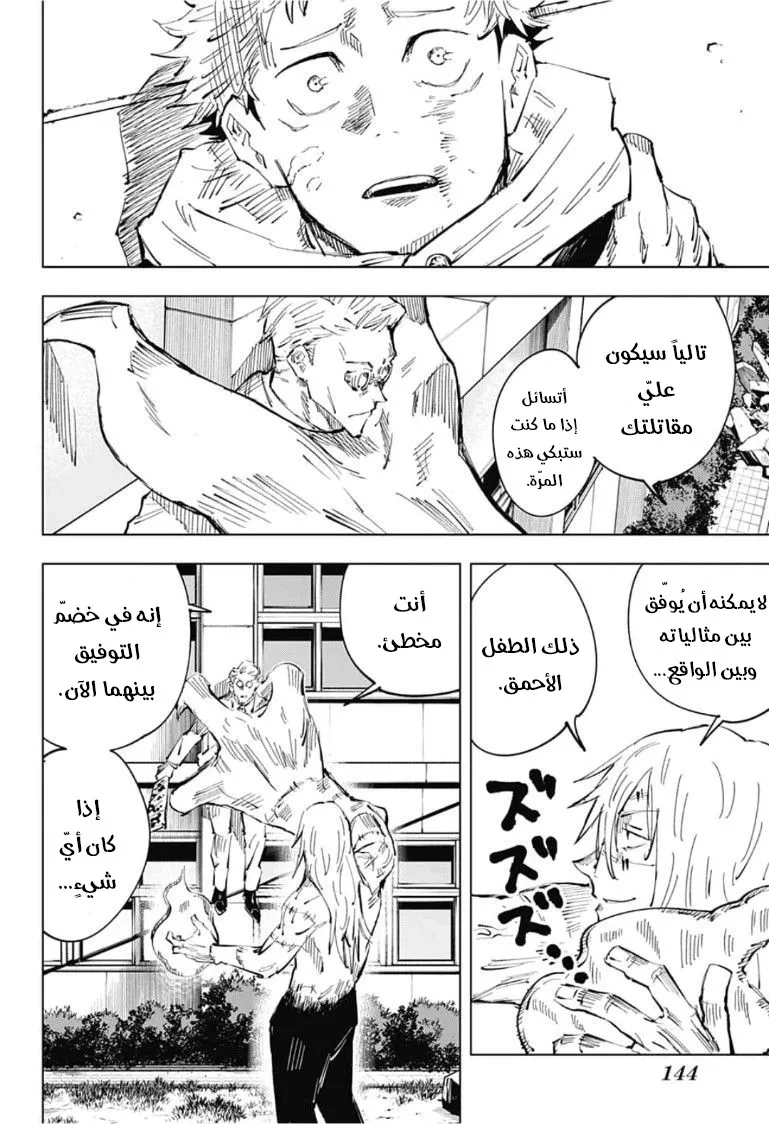 الصفحة 13 من 19