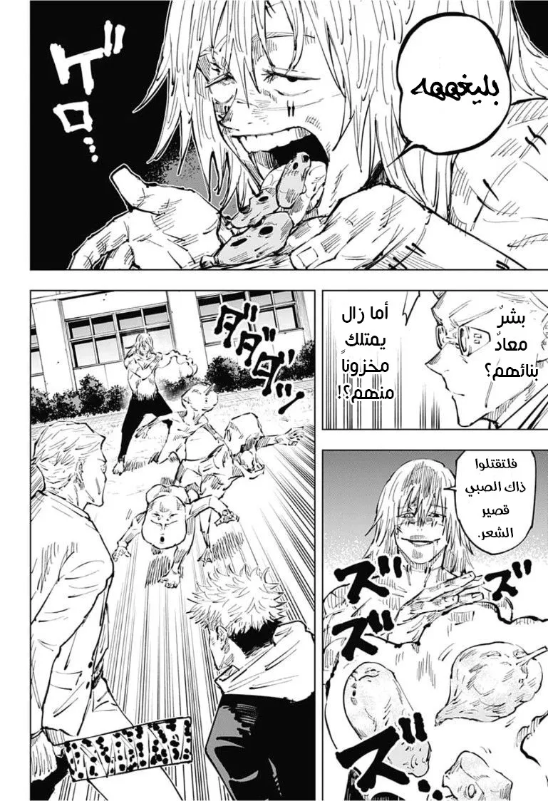 الصفحة 9 من 19