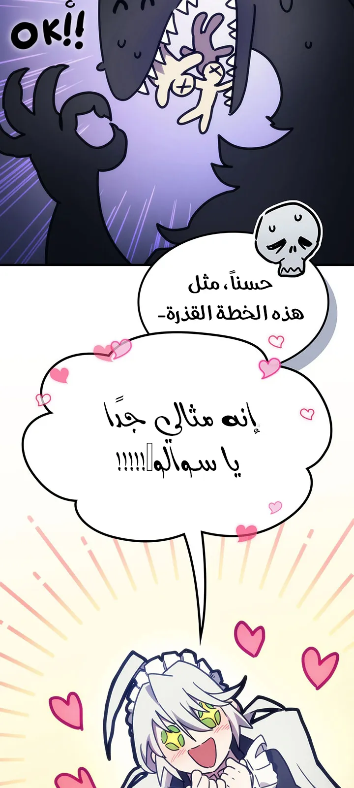 الصفحة 73 من 98