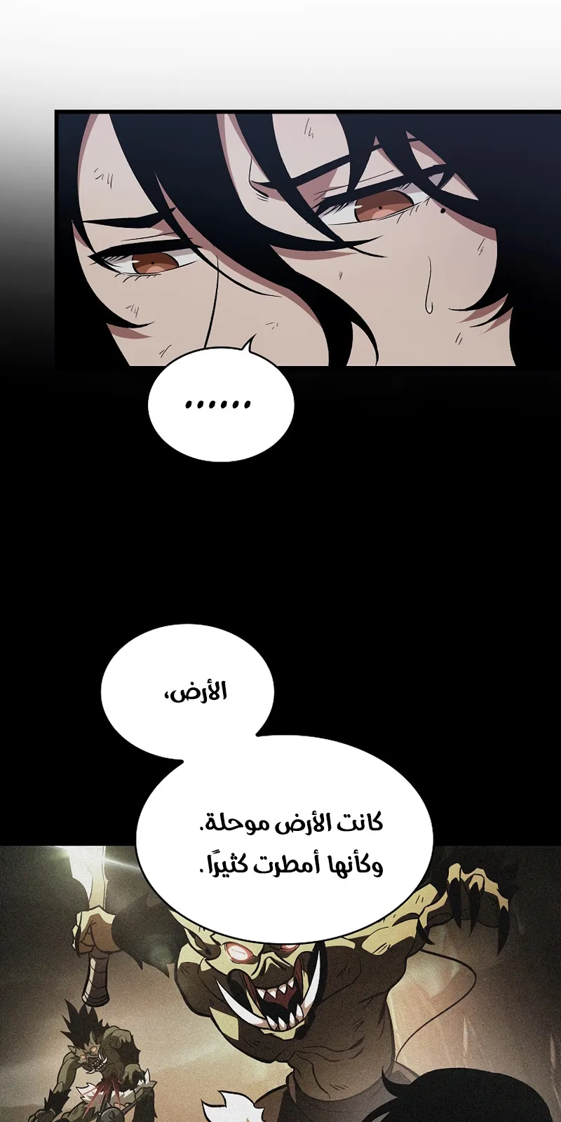 الصفحة 38 من 111