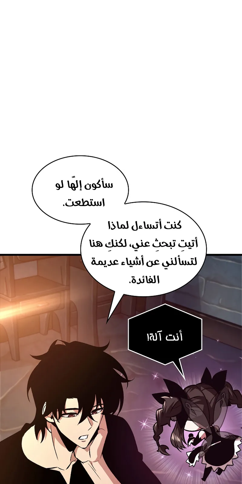 الصفحة 54 من 111