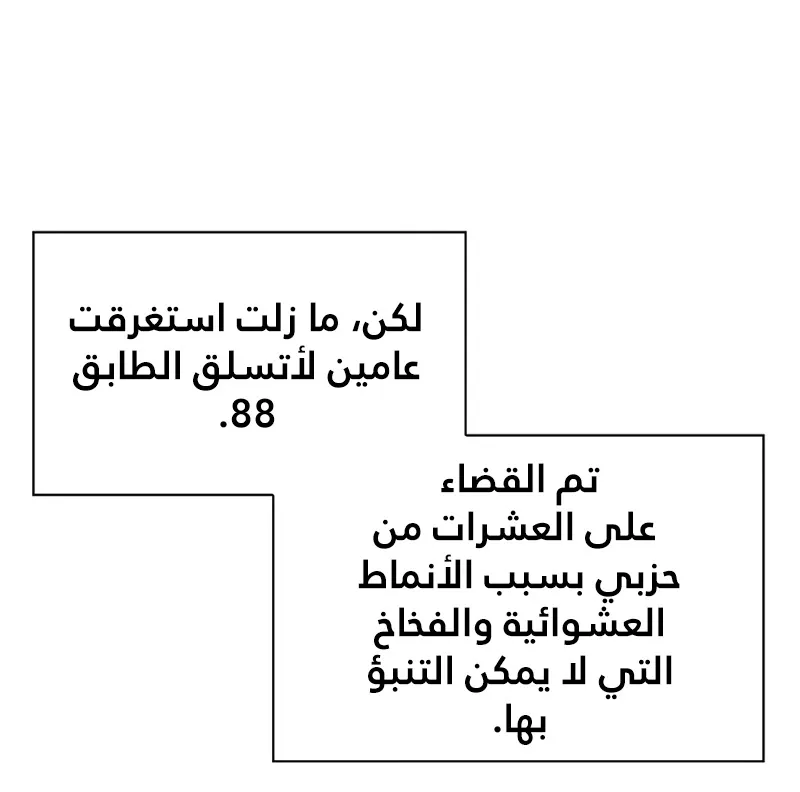 الصفحة 56 من 111