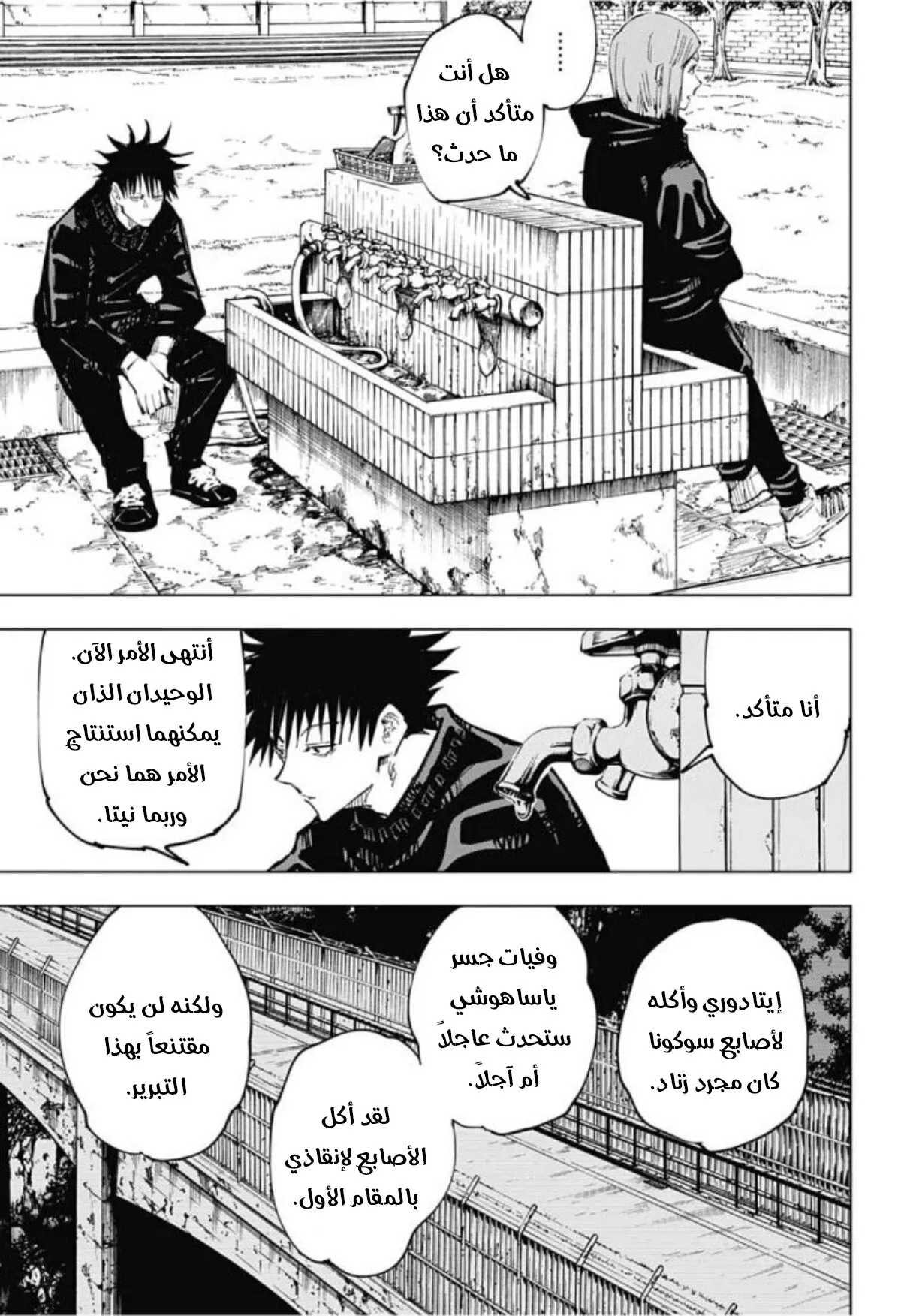 الصفحة 18 من 22