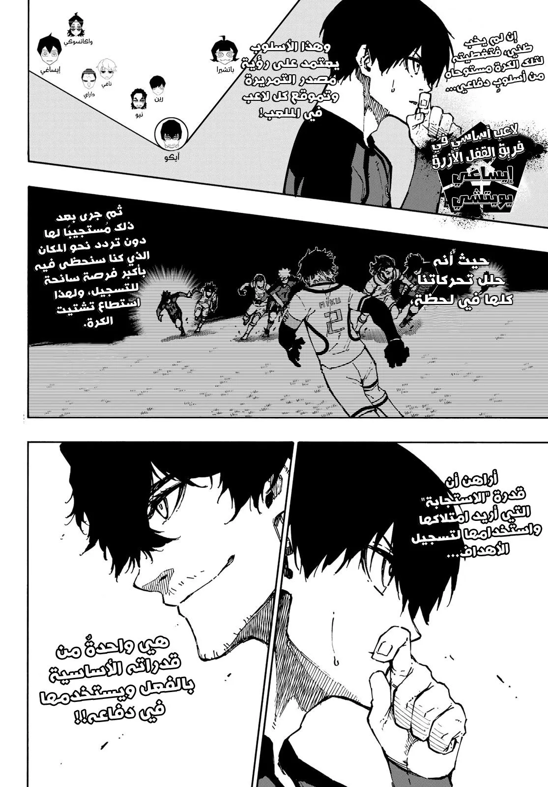 الصفحة 5 من 24
