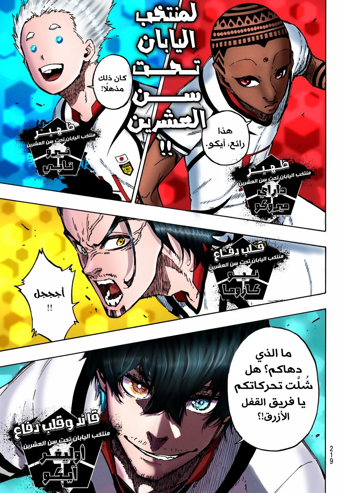الصفحة 20 من 24