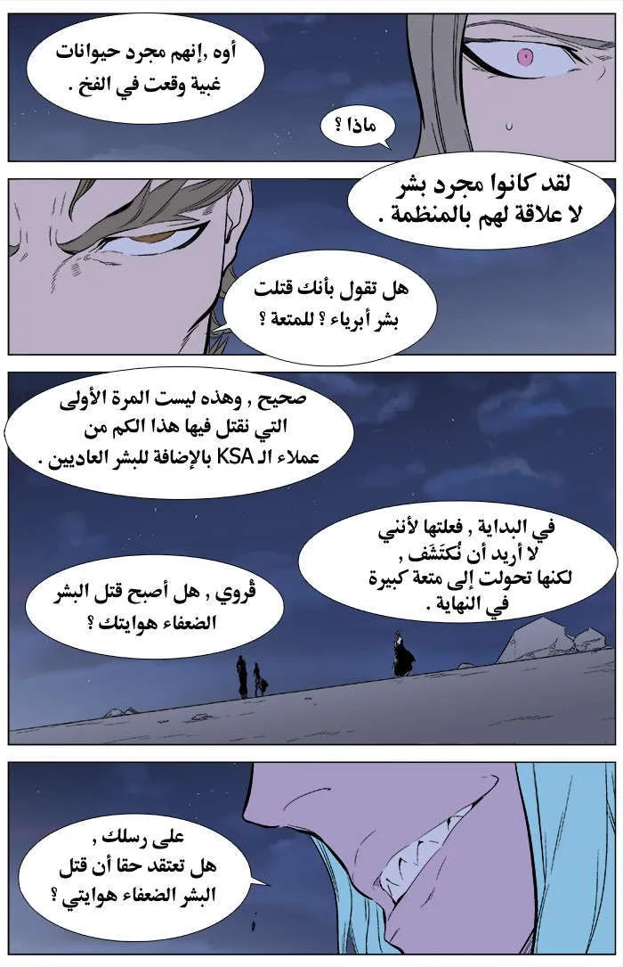 الصفحة 13 من 29