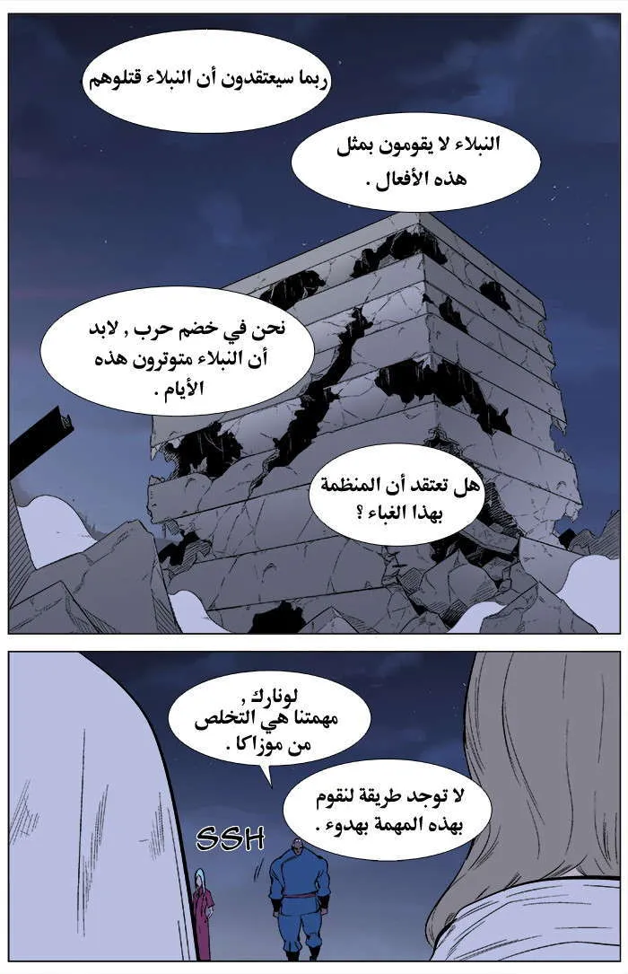 الصفحة 11 من 29
