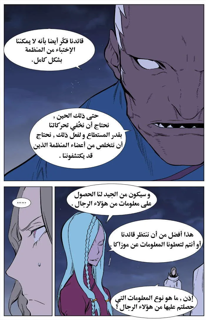 الصفحة 12 من 29