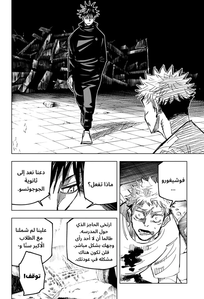 الصفحة 13 من 20