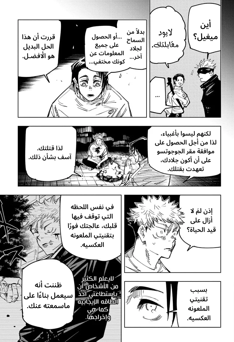 الصفحة 10 من 20