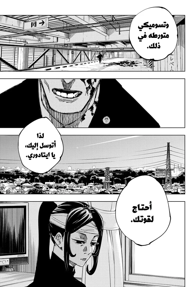 الصفحة 18 من 20