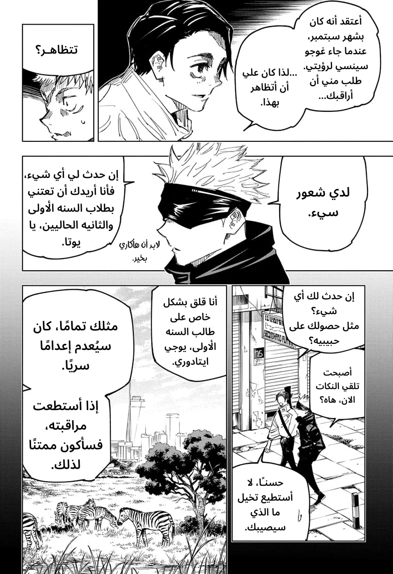 الصفحة 9 من 20