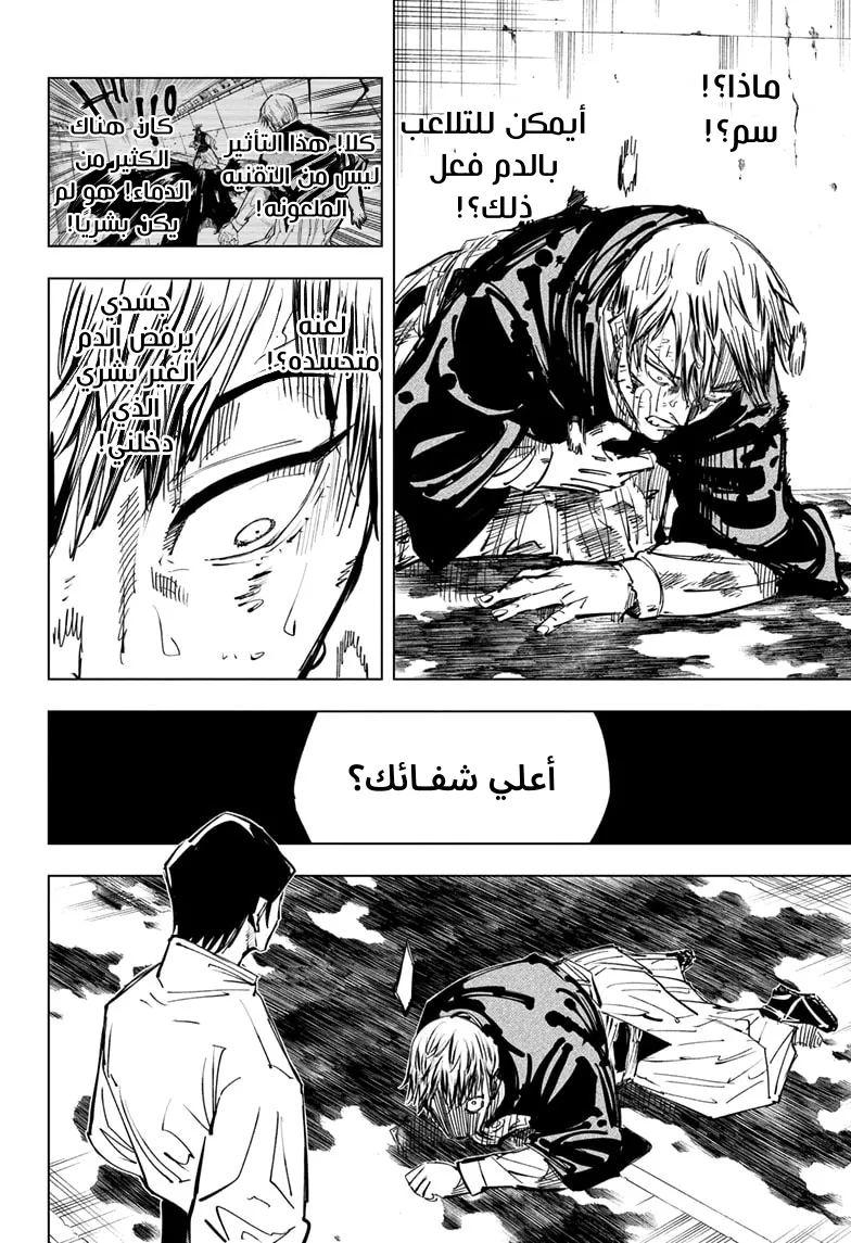 الصفحة 3 من 20