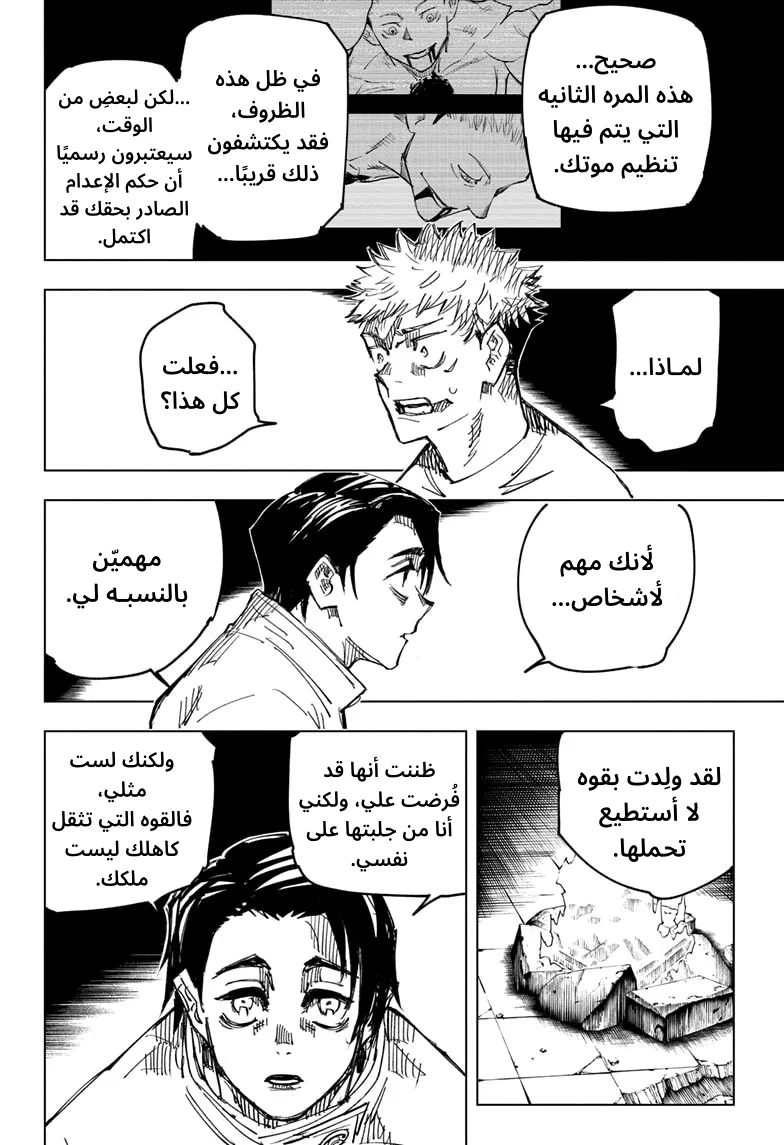 الصفحة 11 من 20