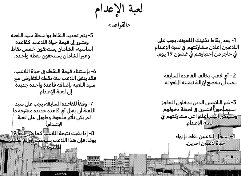 الصفحة 19 من 20