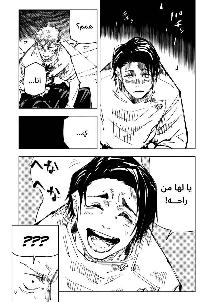 الصفحة 8 من 20