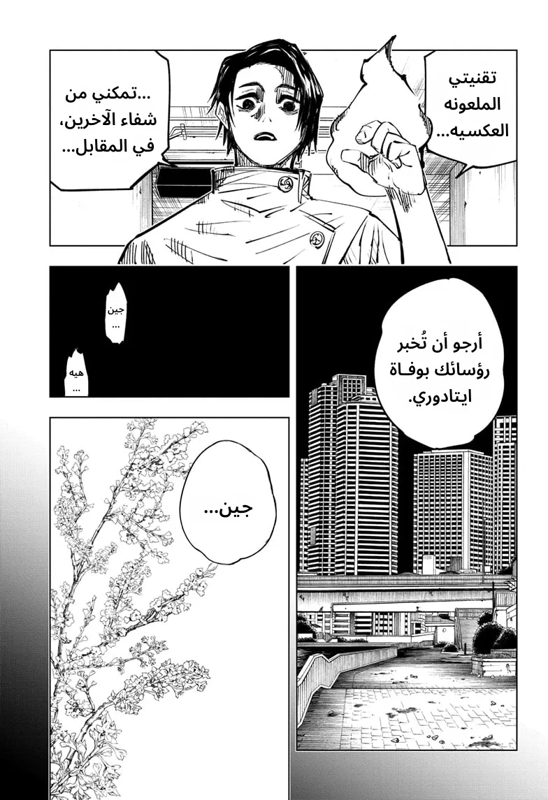 الصفحة 4 من 20
