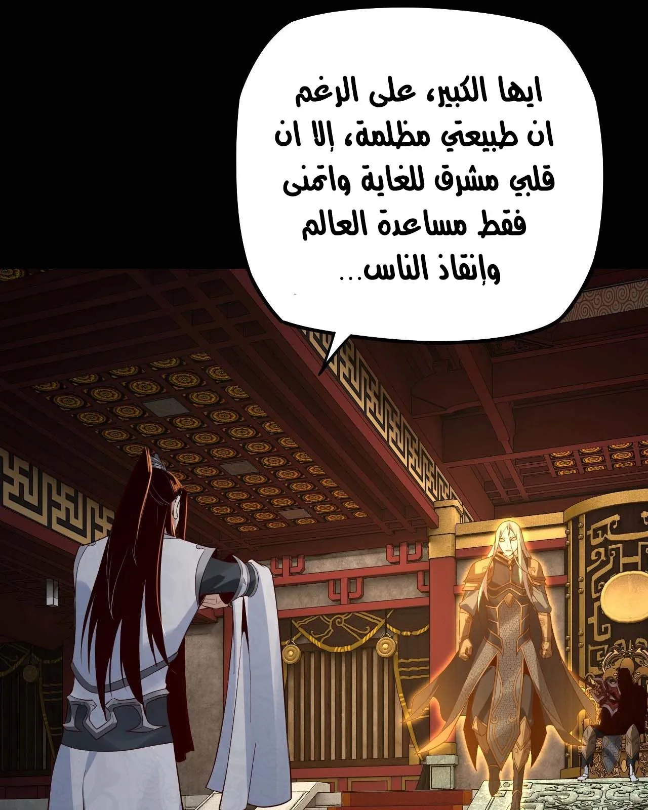 الصفحة 28 من 81