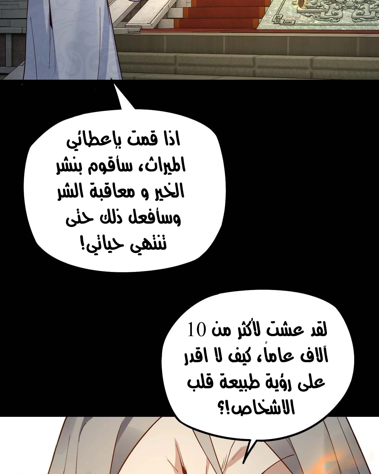 الصفحة 29 من 81