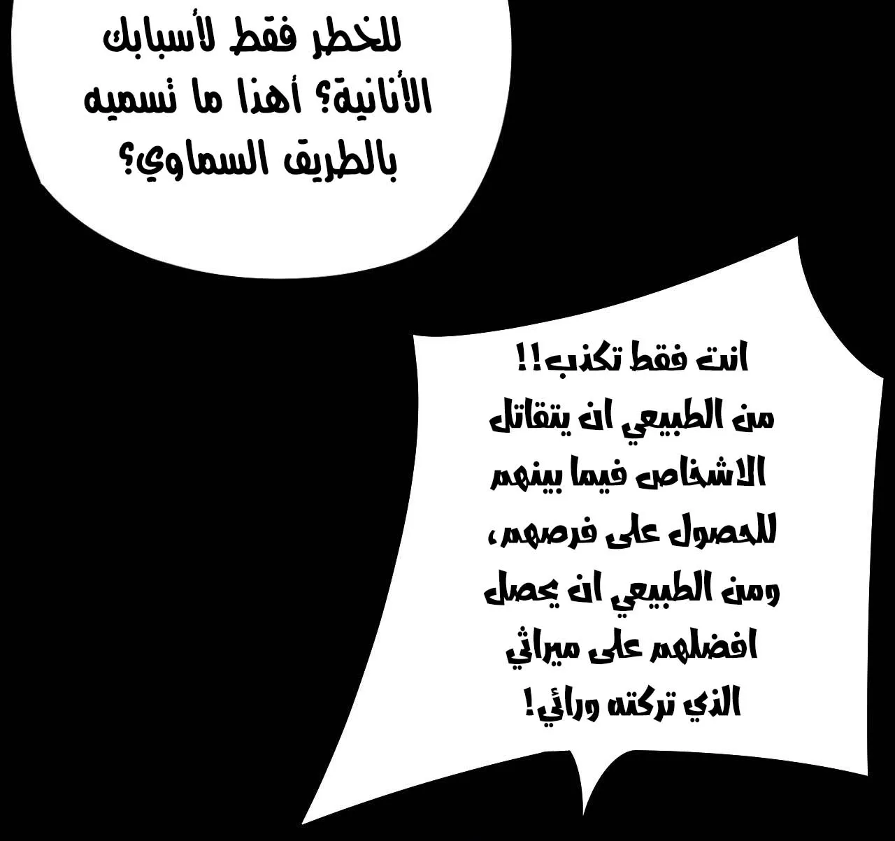 الصفحة 59 من 81