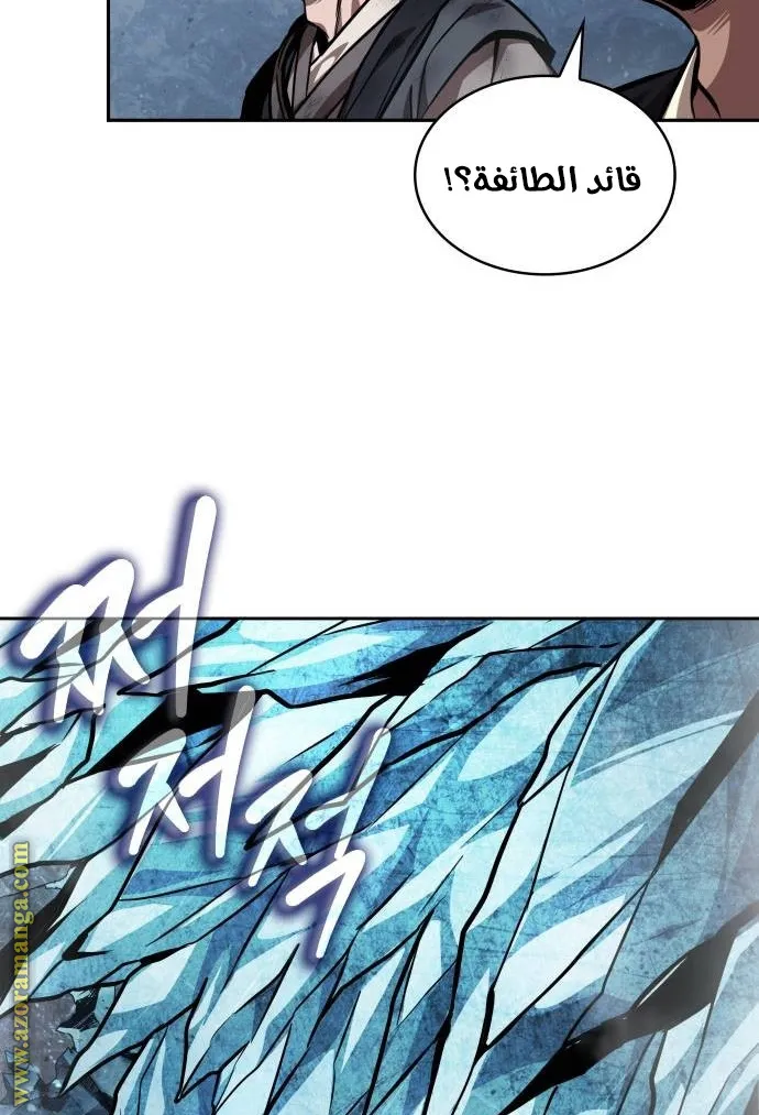 الصفحة 54 من 80