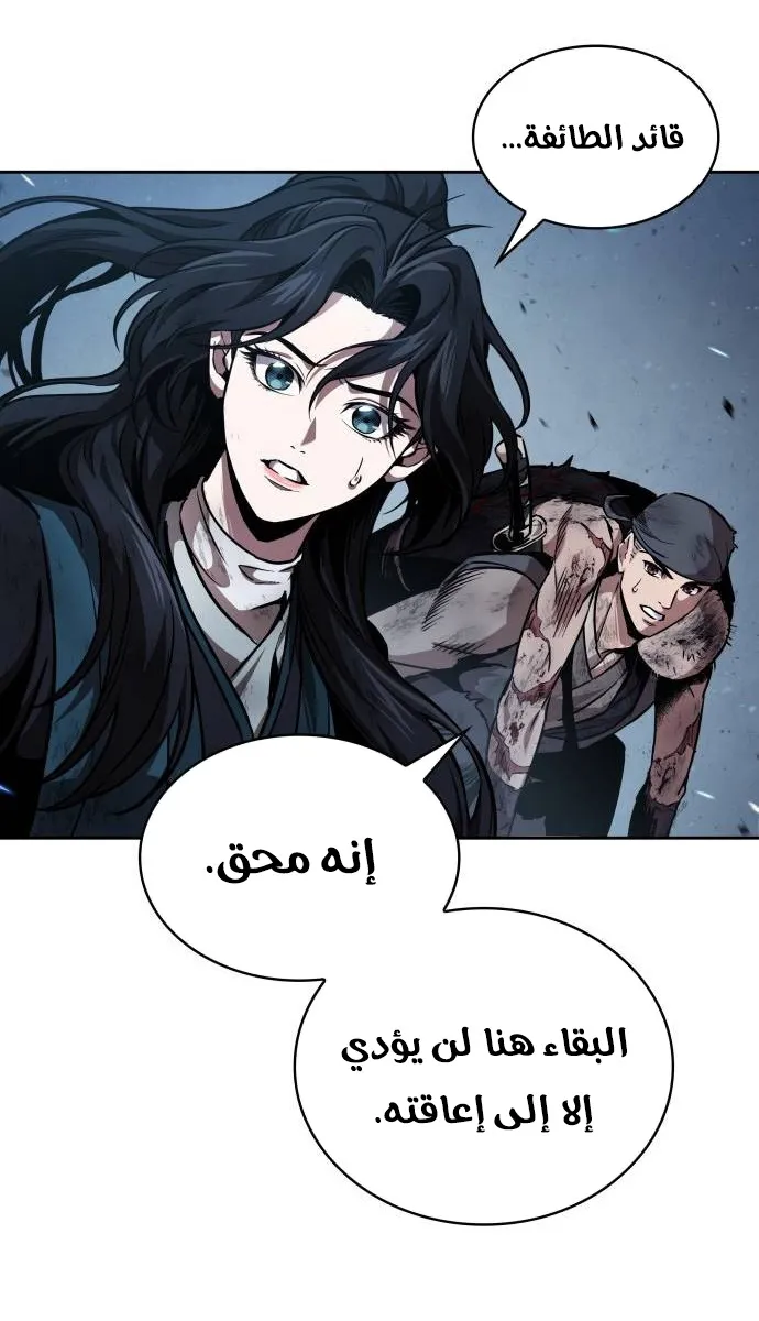 الصفحة 61 من 80