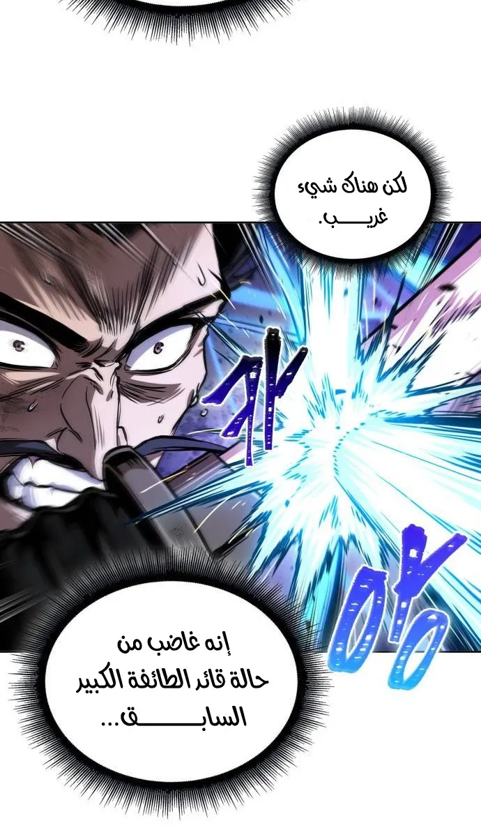 الصفحة 7 من 80