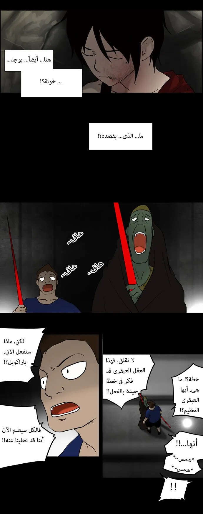 الصفحة 6 من 23