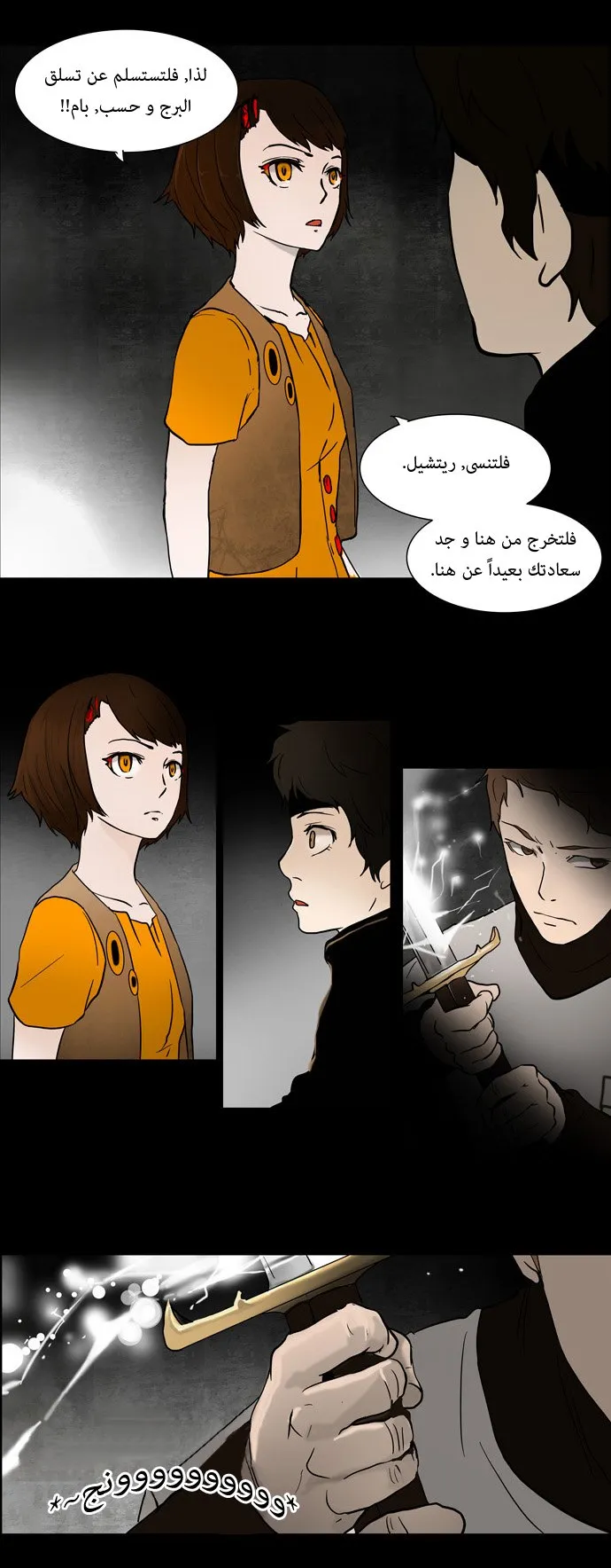 الصفحة 16 من 23