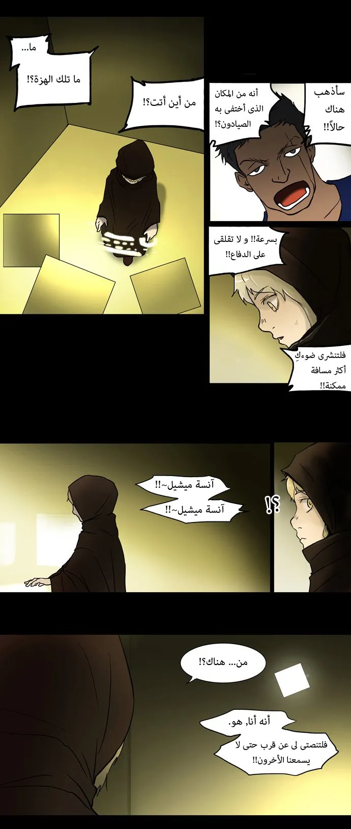 الصفحة 20 من 23